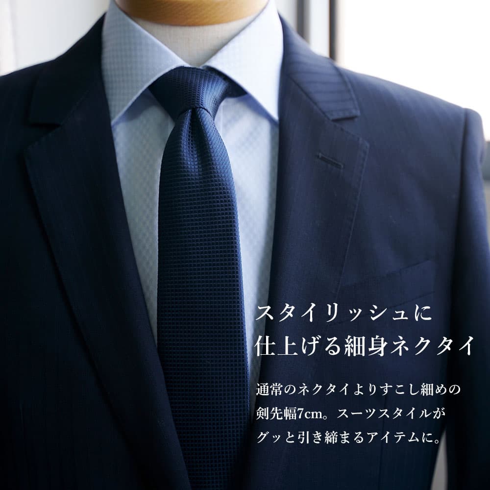 楽天市場】【スリムスーツとの相性が良い シルクネクタイ】 ネクタイ