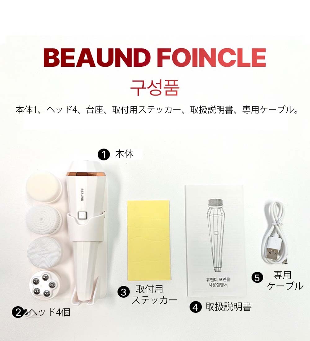 楽天市場】[BEAUND] フェイスクレンジングマシン/クレンジング機器