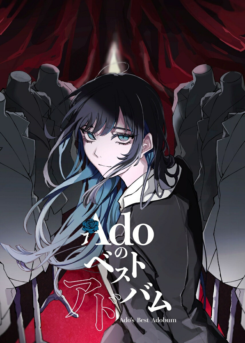 楽天ブックス: Adoのベストアドバム (初回限定：『喜劇』盤 2CD＋DVD