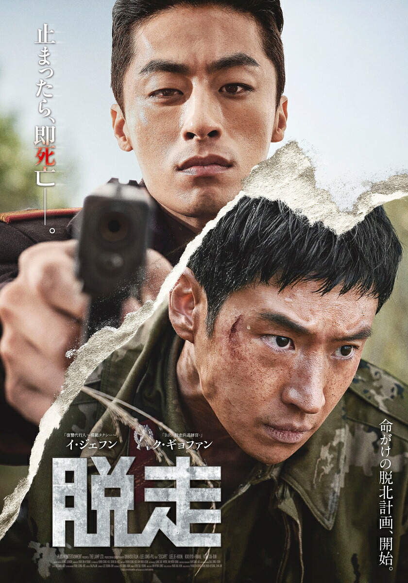 楽天ブックス: 復讐代行人～模範タクシー～ DVD-BOX1 - イ・ジェフン