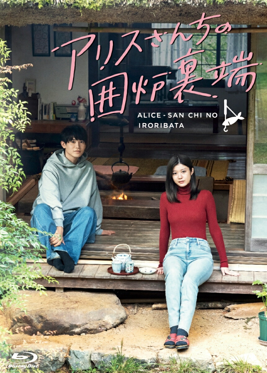 楽天ブックス: 相続探偵 Blu-ray BOX【Blu-ray】 - 赤楚衛二