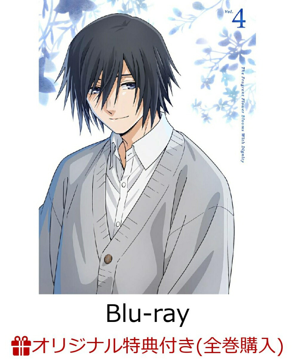 楽天ブックス: 【楽天ブックス限定全巻購入特典】薫る花は凛と咲く 1