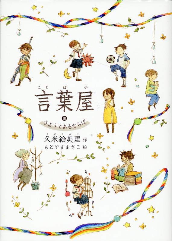 楽天市場】言葉 屋の通販