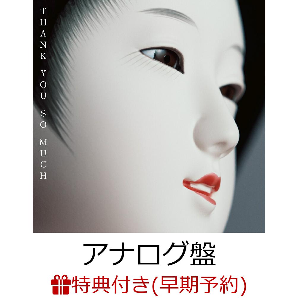 楽天ブックス: 【早期予約特典+先着特典】【クレジットカード決済限定