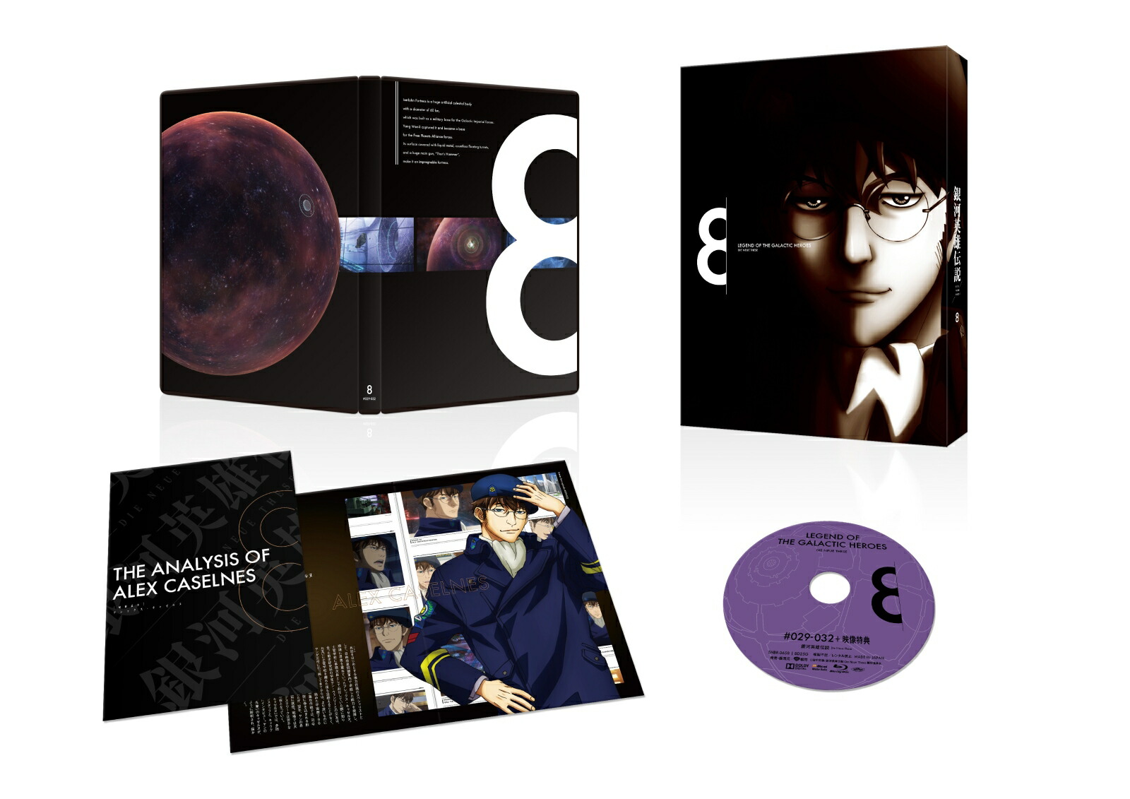 楽天市場】銀河英雄伝説 die neue these dvdの通販