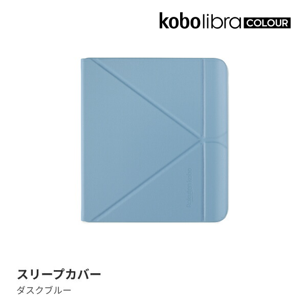 楽天市場】kobo libra colour カバー（その他｜電子書籍リーダー