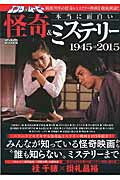 楽天ブックス: 新東宝は“映画の宝庫”だった - 1947-1961 - 桂千穂