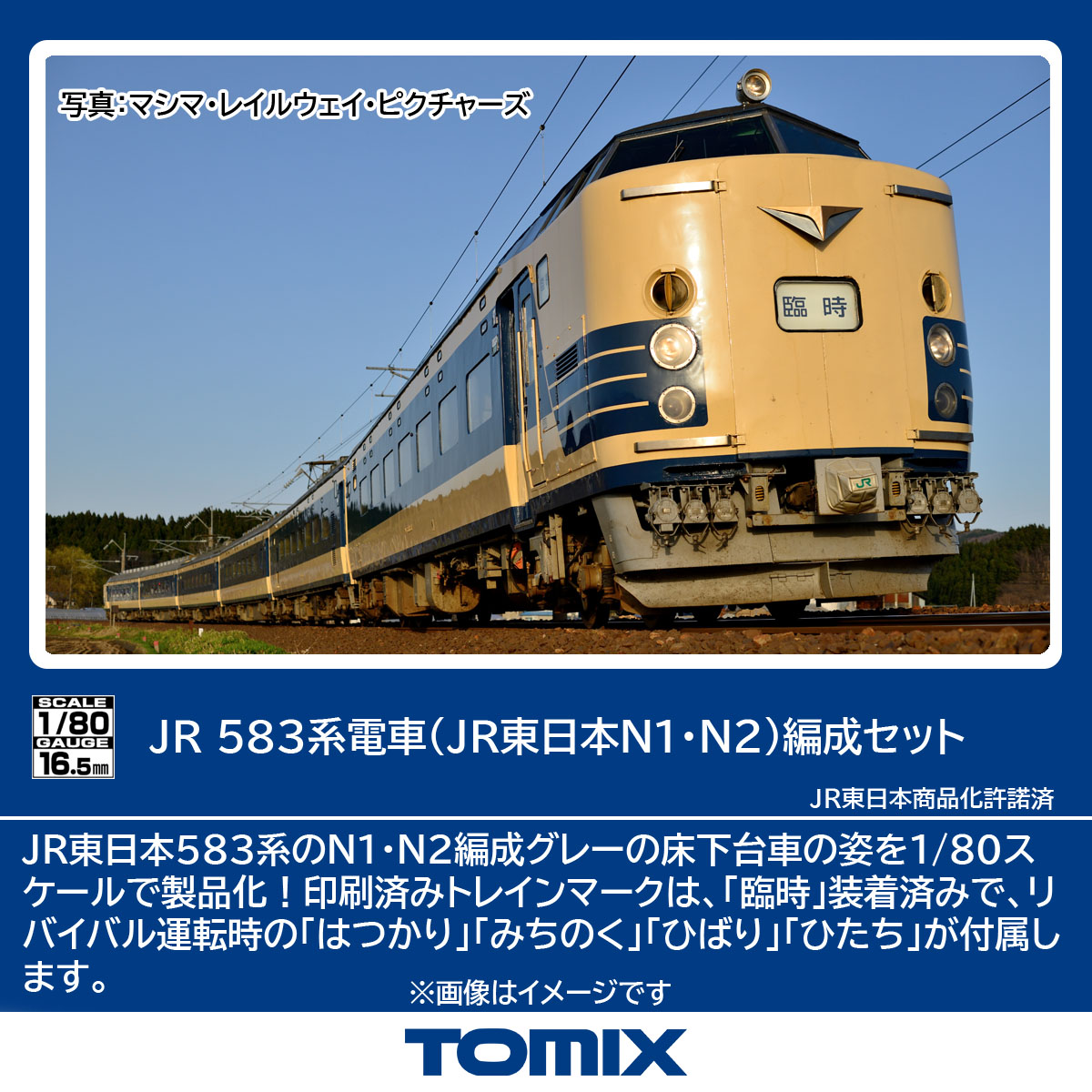 鉄道 模型 HOゲージ」の人気商品一覧 | 安い商品を通販サイトから探す