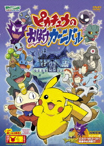 楽天ブックス: ポケットモンスターアドバンスジェネレーション