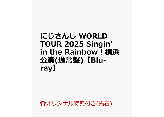 楽天ブックス: 【楽天ブックス限定先着特典】にじさんじ WORLD TOUR