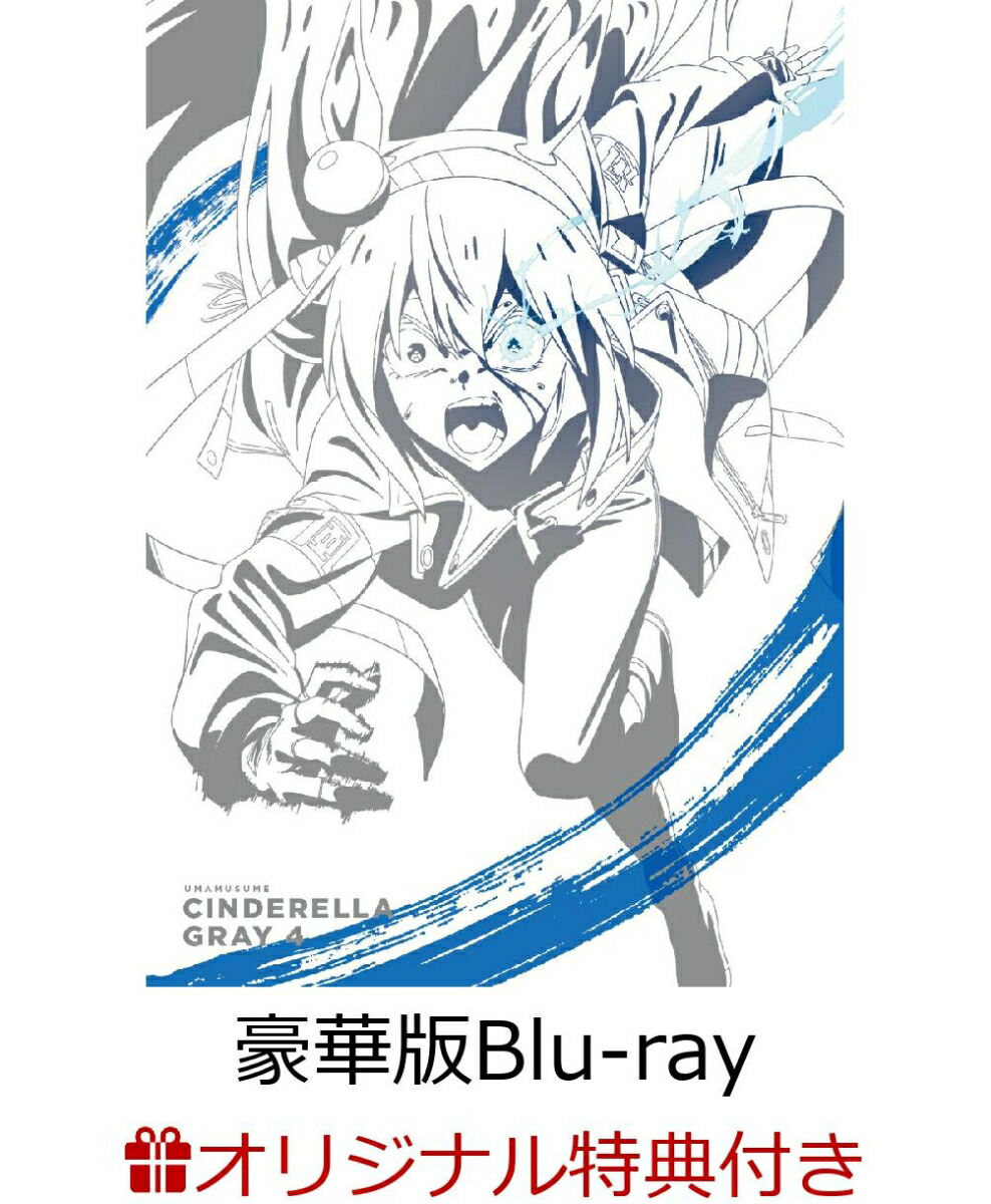 楽天ブックス: 【楽天ブックス限定連動購入特典】ウマ娘 シンデレラ