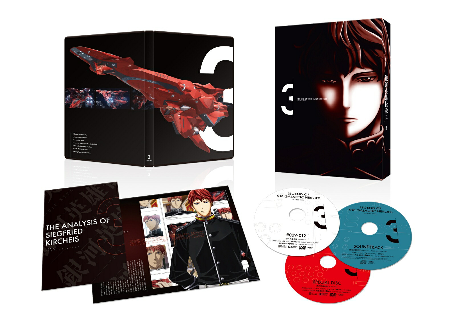 楽天市場】銀河英雄伝説 die neue these dvdの通販