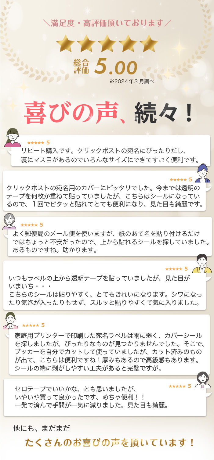 楽天市場】(2100-9314)メーカー直販 業務用透明ポストシール17cm×13cm