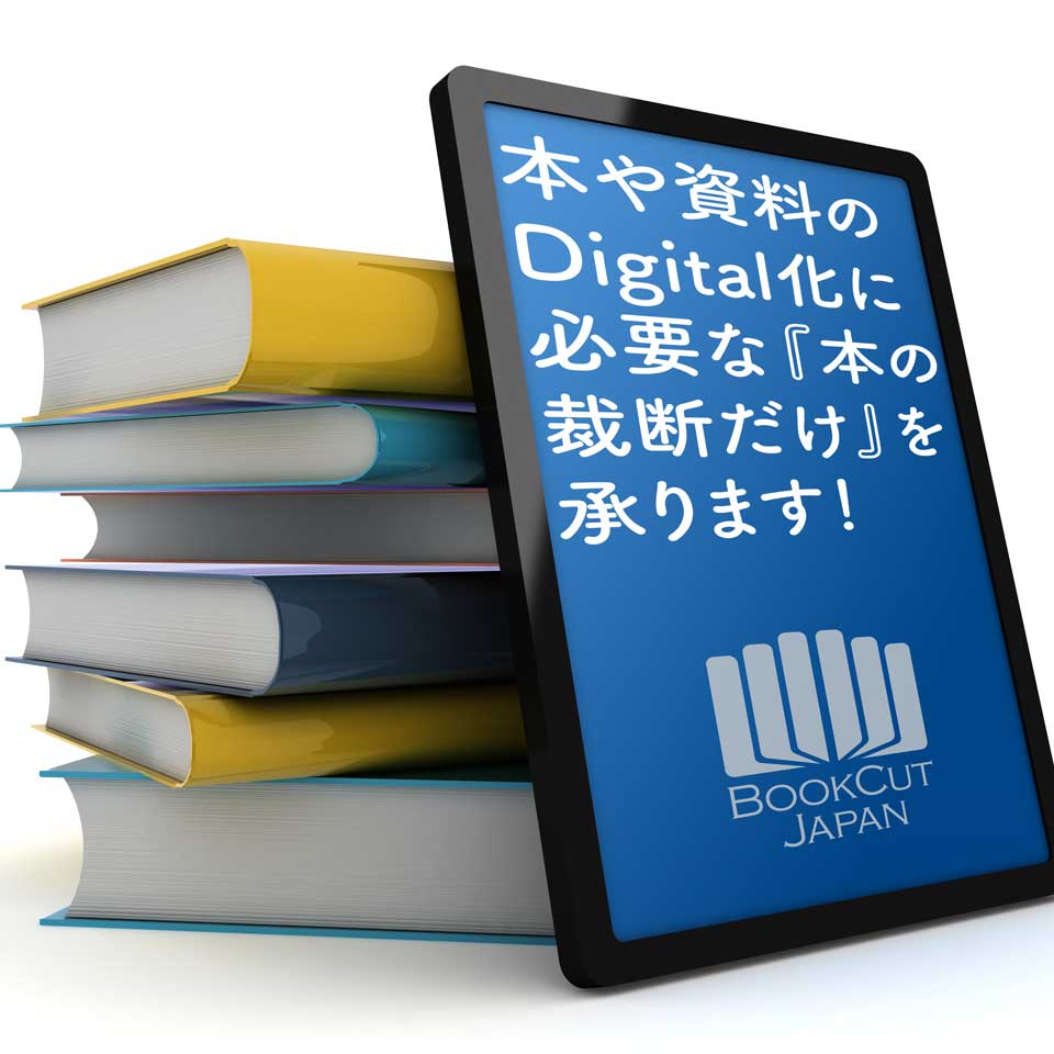 楽天市場】往復送料無料 スターターキット80サイズ 裁断代行 裁断機