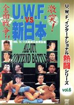 楽天市場】新日本 vs uwfインター（CD・DVD）の通販