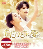 楽天市場】ただ、一つの愛 － ostの通販