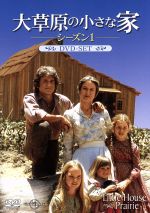 楽天市場】大草原の小さな家 DVDの通販