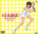 楽天市場】エースをねらえ 2 DVD－BOXの通販