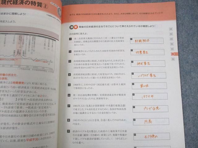 楽天市場】ベネッセ 進研ゼミ高校講座 理科・地歴公民 総復習号/模試
