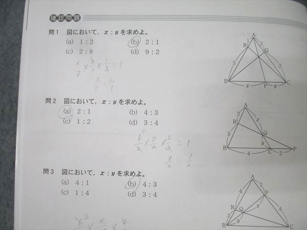 楽天市場】@will 新課程 雅詞のステップアップ高校数学A 上/下