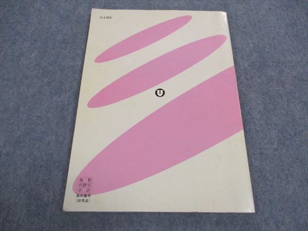 楽天市場】代ゼミ 代々木ゼミナール 解法の原則 必修数学IIIC 山本俊郎