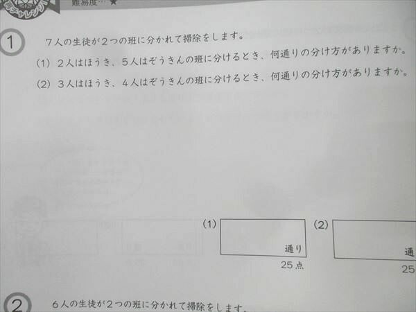 楽天市場】Gnoble グノーブル 6年 G脳-ワークアウト 算数 1〜20 数
