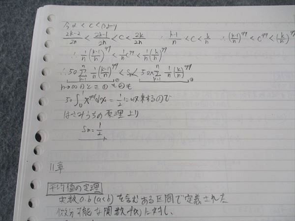楽天市場】東進 数学の真髄 基本原理追究編 理系 Part1/2 テキスト
