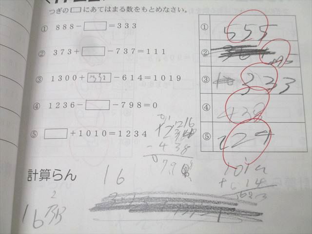 楽天市場】浜学園 小2最高レベル特訓 算数/計算ドリル 第1〜3分冊 No.1
