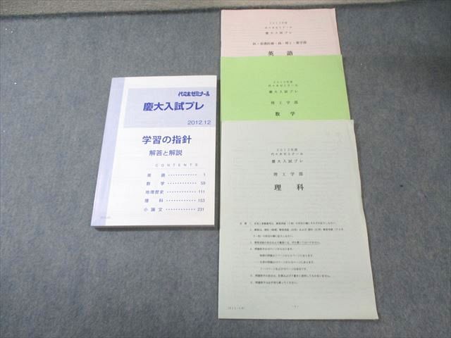 楽天市場】代ゼミ 模試の通販