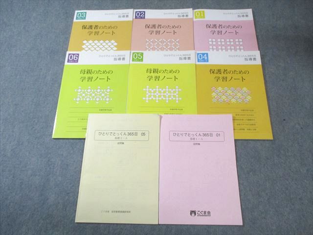 楽天市場】こぐま会 ひとりでとっくんの通販