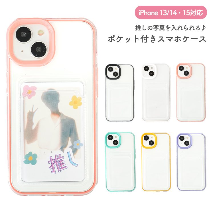 楽天市場】スマホケース クリアケース クリア 透明 かわいい おしゃれ