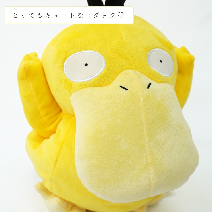 楽天市場】コダック ぬいぐるみリュック ポケモン ポケットモンスター