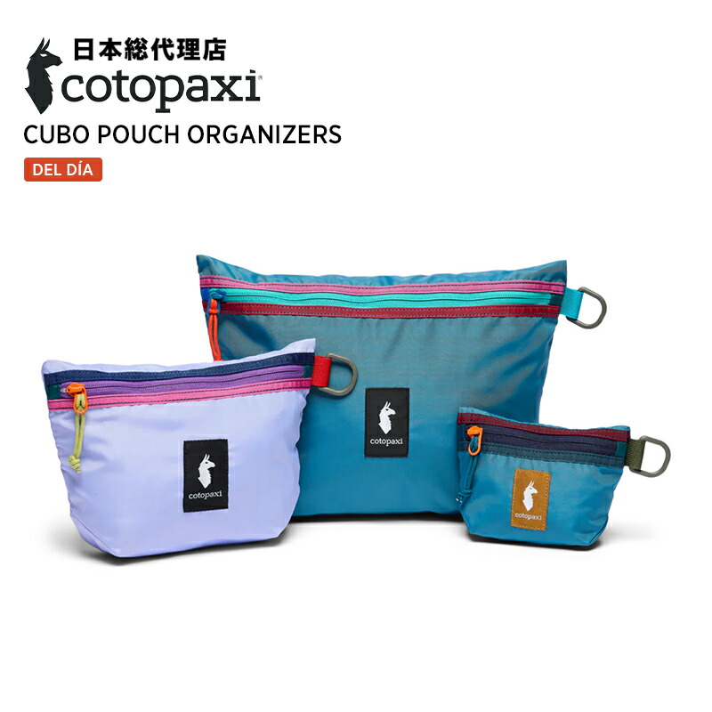 楽天市場】コトパクシ/Cotopaxi Cubo Pouch Organizers Del Dia