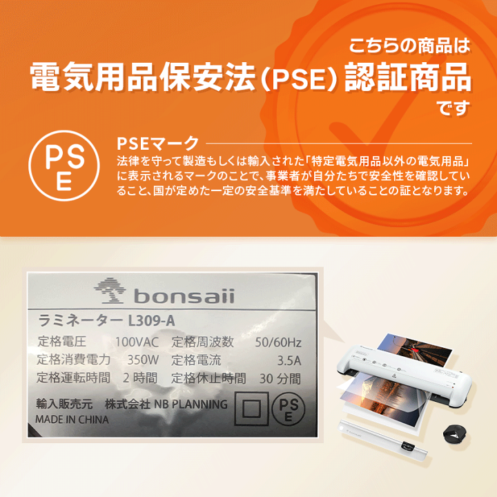 楽天市場】☆10%OFF☆bonsaii ラミネーター A3/A4/B5/はがき/名刺