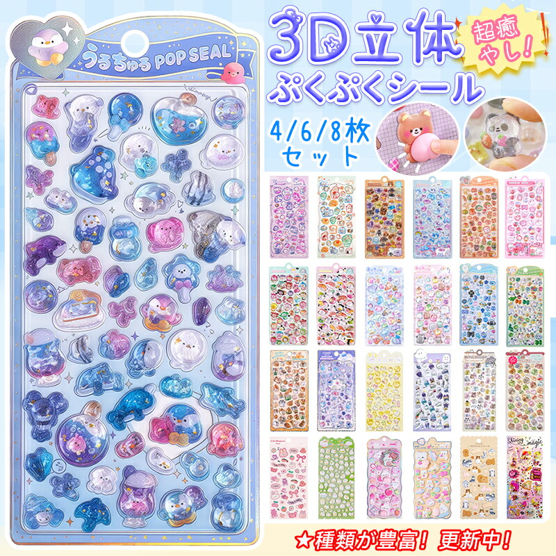 楽天市場】＼【正規品】即納☆新作追加☆20%OFF！／ボンボンシール
