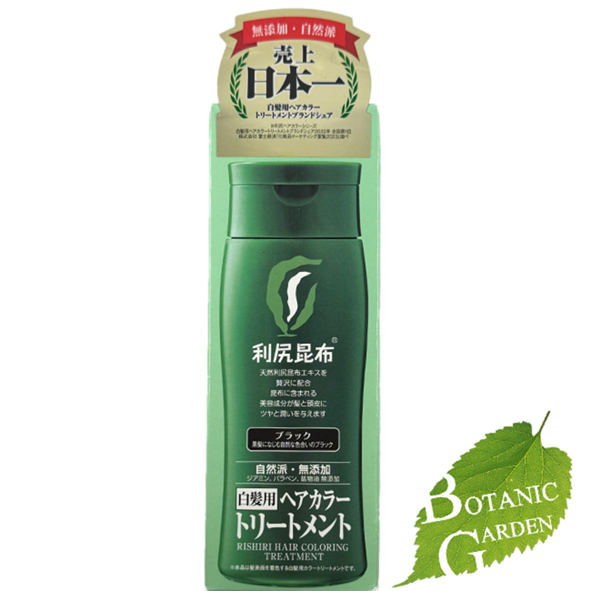 利尻 ヘアカラートリートメント ブラック」の人気商品一覧 | 安い商品