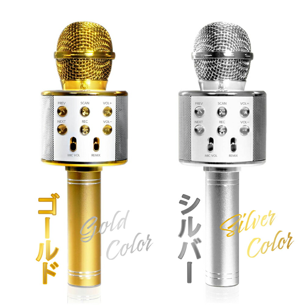 楽天市場】カラオケマイク bluetooth 歌 ブルートゥース ワイヤレス