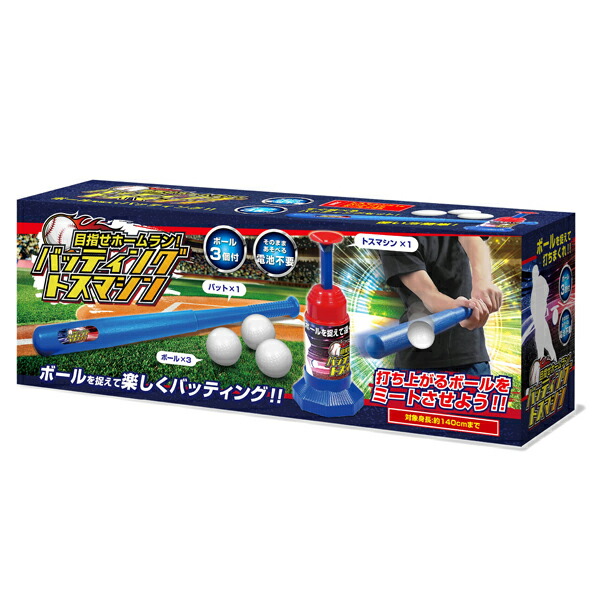 楽天市場】トスマシーン 野球 バッティングマシーン ノックマシン