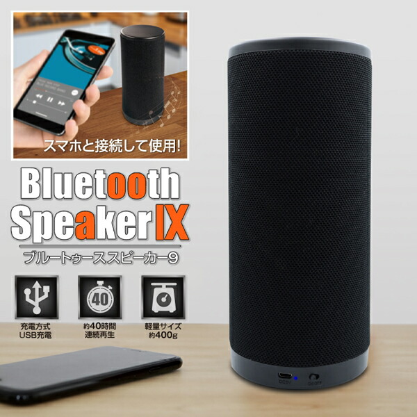 楽天市場】【割引】Bluetoothスピーカー IX USB充電式スピーカー HRN