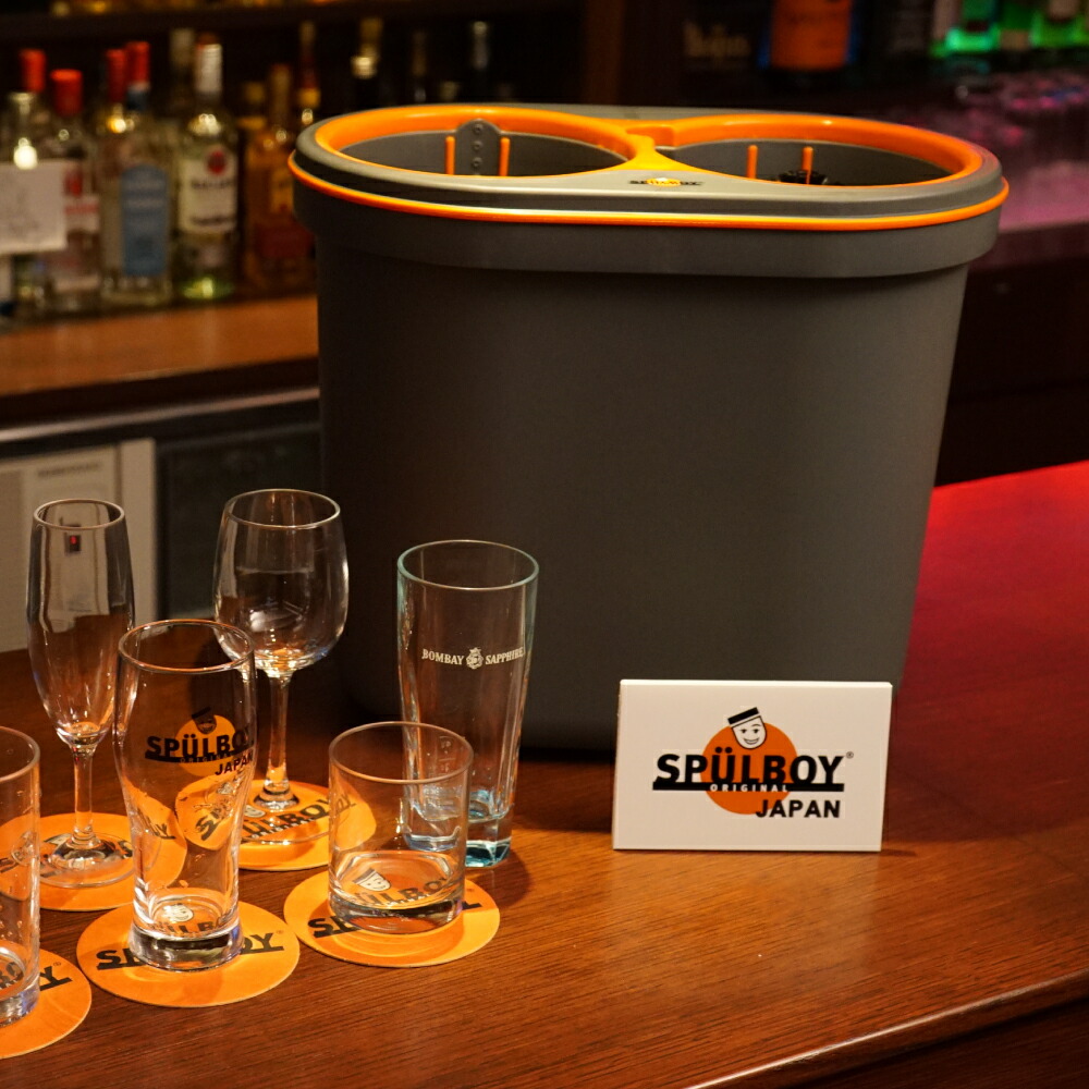 楽天市場】プロが認める グラス 洗浄機 SPULBOY NU （ドイツ製） 日本