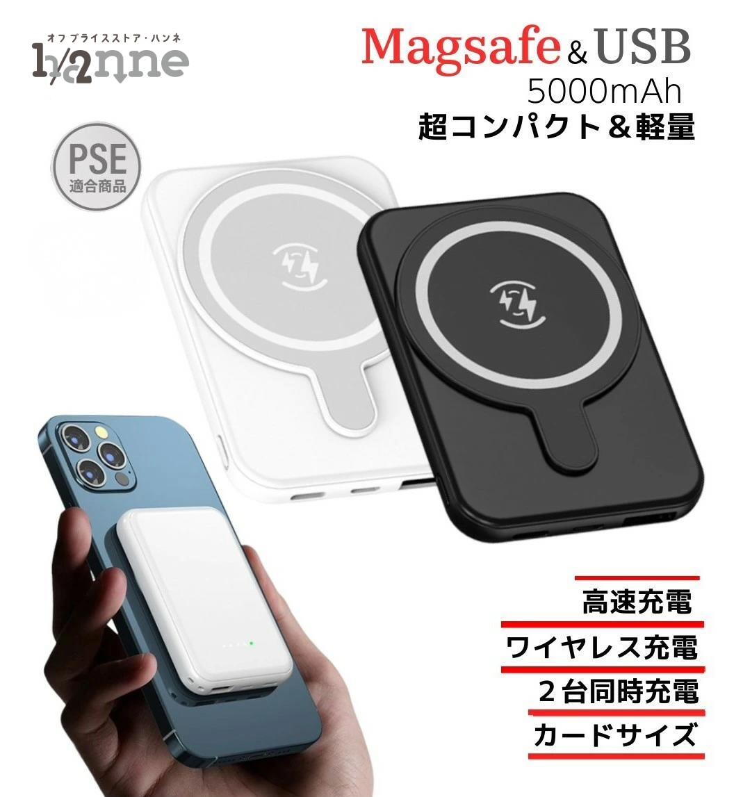 楽天市場】最新モデル 軽量 小型 大容量 Magsafe マグセーフ モバイル