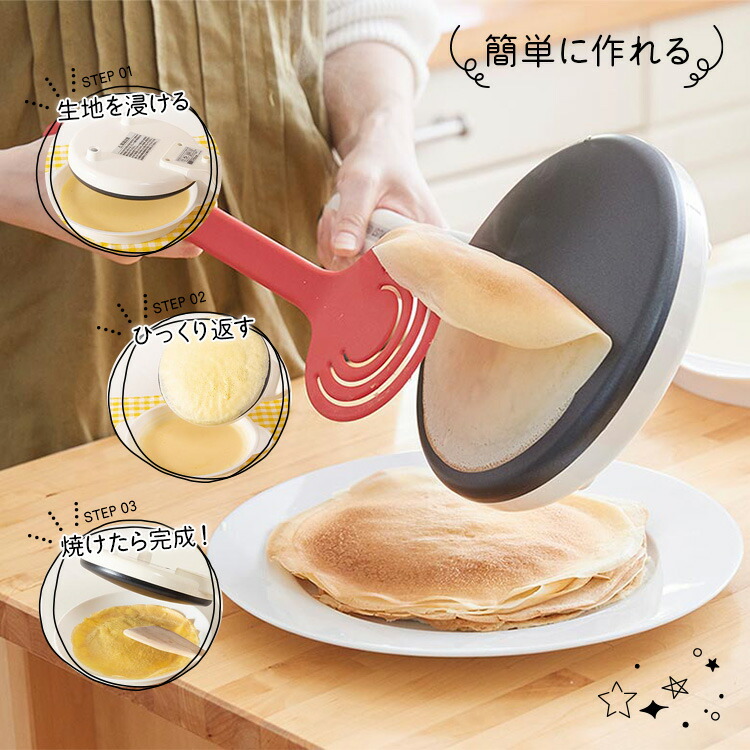 楽天市場】クレープメーカー【KDDE-003W ハンディクレープメーカー