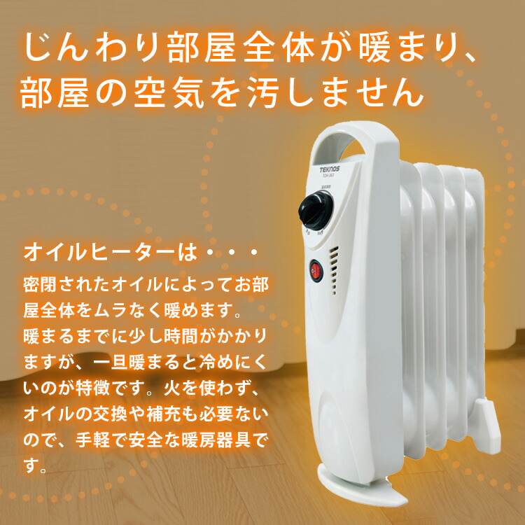 楽天市場】オイルヒーター 【TOH-363 ミニオイルヒーター TEKNOS