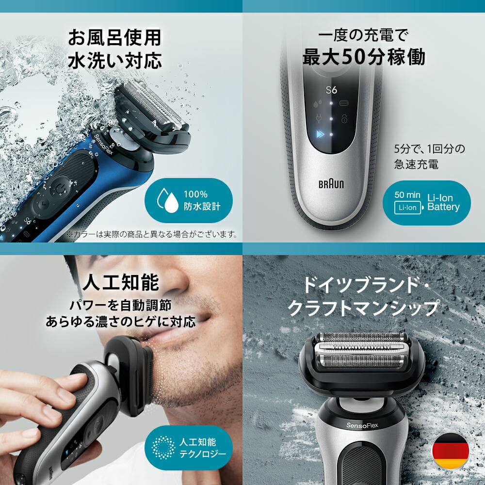 楽天市場】BRAUN ブラウン 電動シェーバー 充電式 シリーズ6 62-S1200s