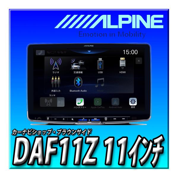 カーナビ DAF11Z」の人気商品一覧 | 安い商品を通販サイトから探す