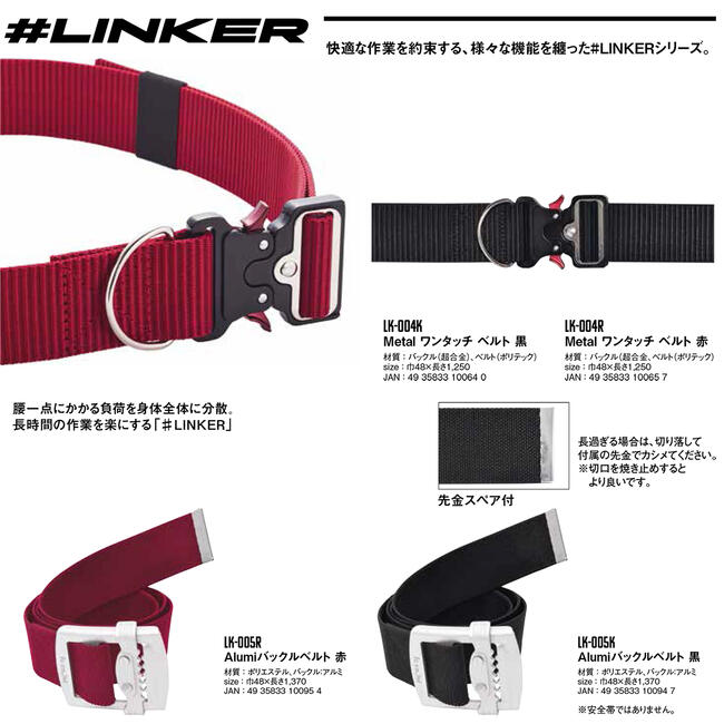 楽天市場】LINKER 超合金メタルバックル仕様 ワンタッチベルト METAL