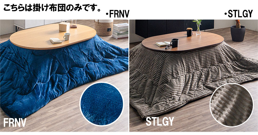 楽天市場】楕円 こたつ 3点セット 座卓 ローテーブル おしゃれ 楕円形