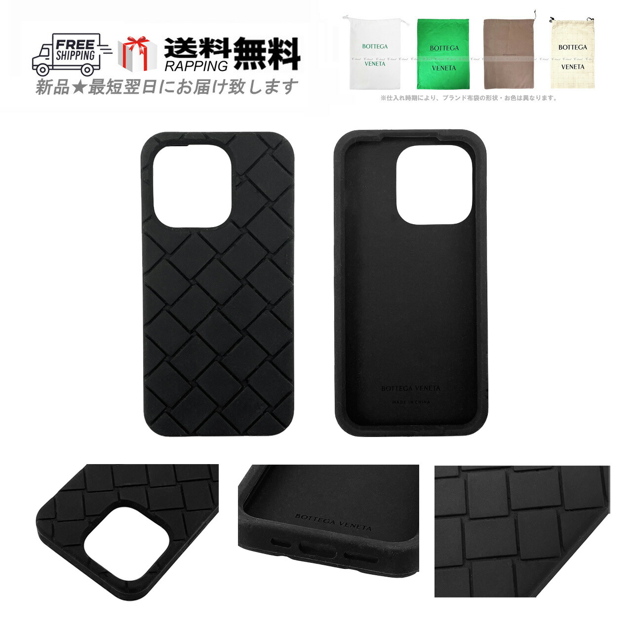 BOTTEGA VENETA ブラック ラバー ケース BOTTEGA VENETA (ボッテガ