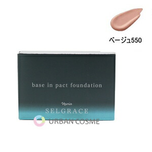 楽天市場】ナリス化粧品 セルグレース ベースインパクト