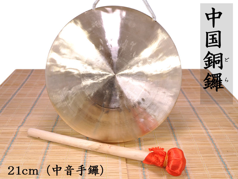 楽天市場】中国銅鑼（どら）21cm（春節飾り） : 中国貿易CTCオンラインShop